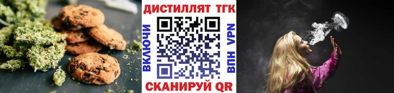 Еда ТГК марихуана Талица