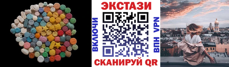 ЭКСТАЗИ 280мг  Купить закладки  Талица 