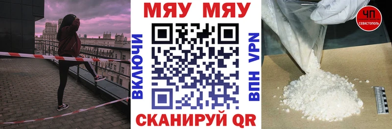 МЯУ-МЯУ mephedrone  Купить закладки  Талица 